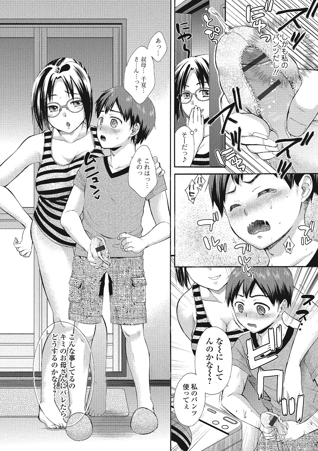 Mojoman Josei ga Kaku! Ecchi na Manga no Tsukurikata page 9 full