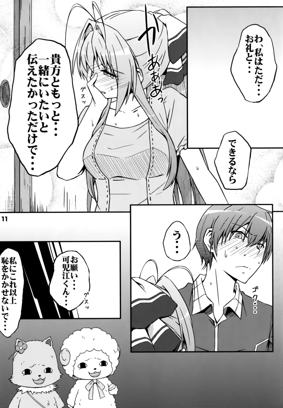 SENTO BRILLIANT PUFF page 10 full