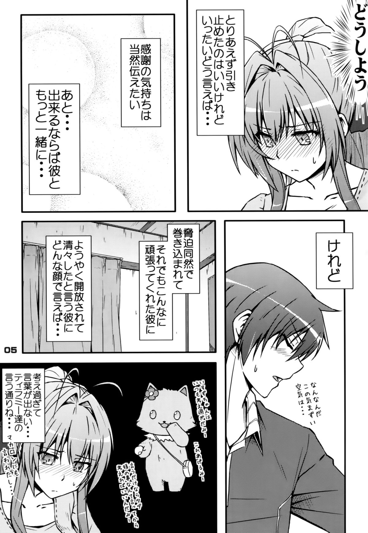 SENTO BRILLIANT PUFF page 4 full