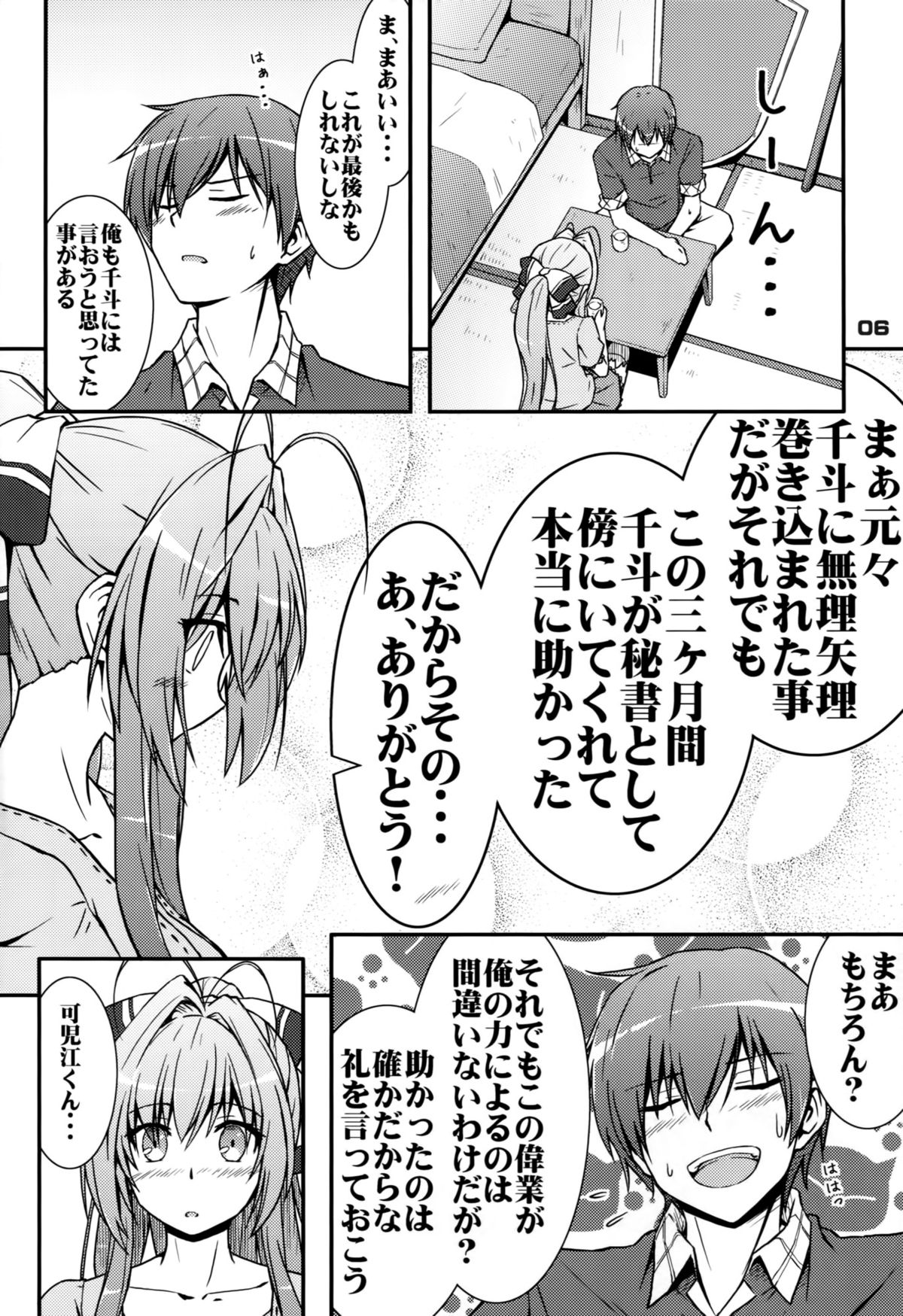SENTO BRILLIANT PUFF page 5 full