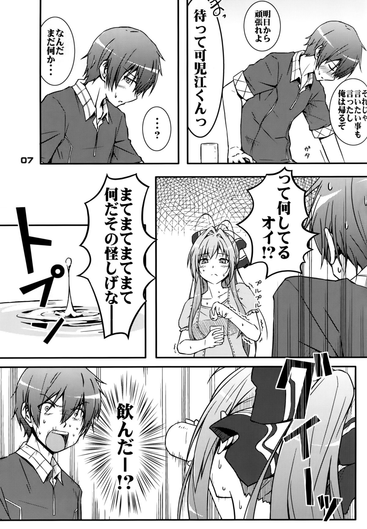 SENTO BRILLIANT PUFF page 6 full