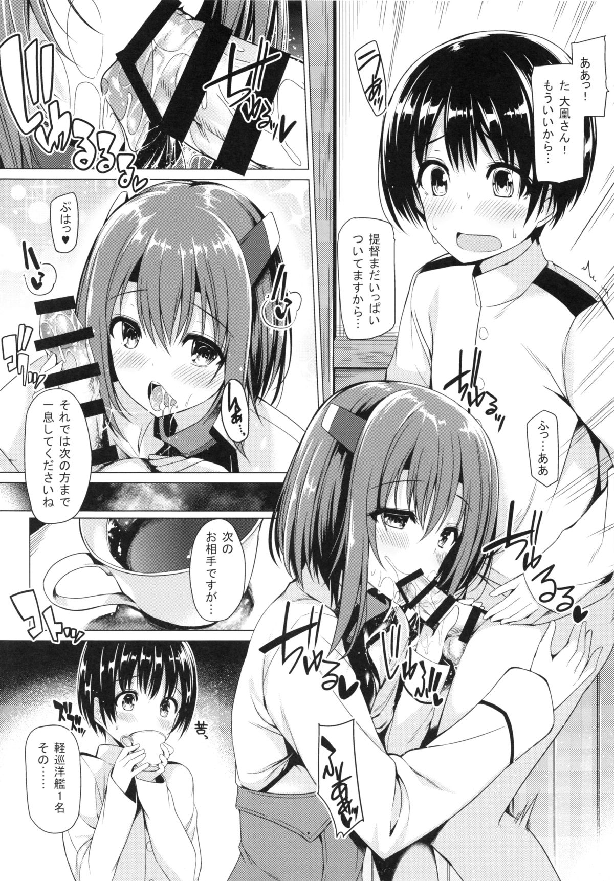 Shota Teitoku no Daily Ninmu page 3 full