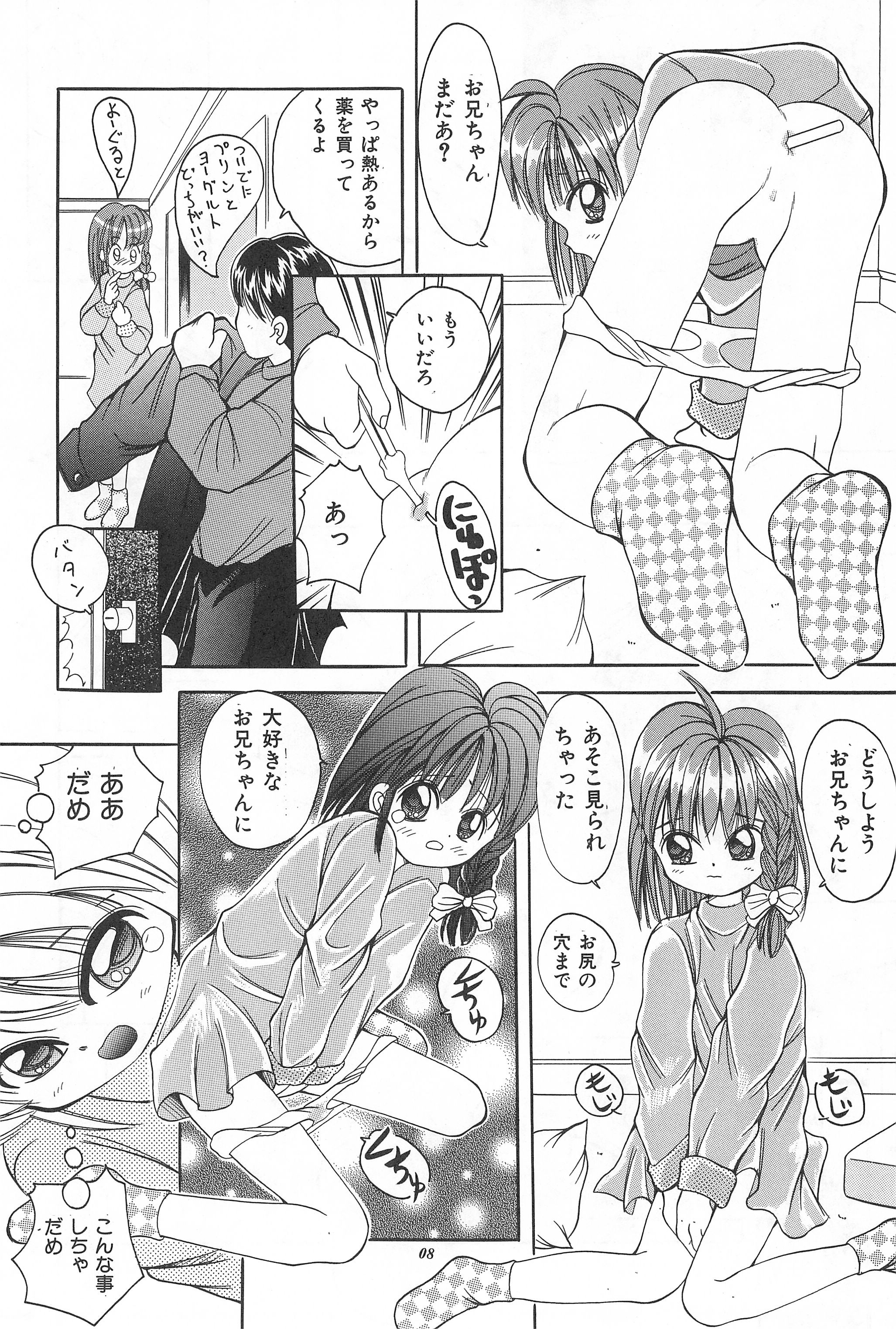 Imouto no Mune page 10 full
