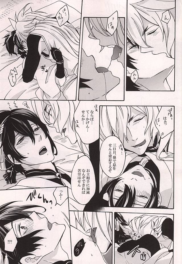 Tsugainarai page 10 full