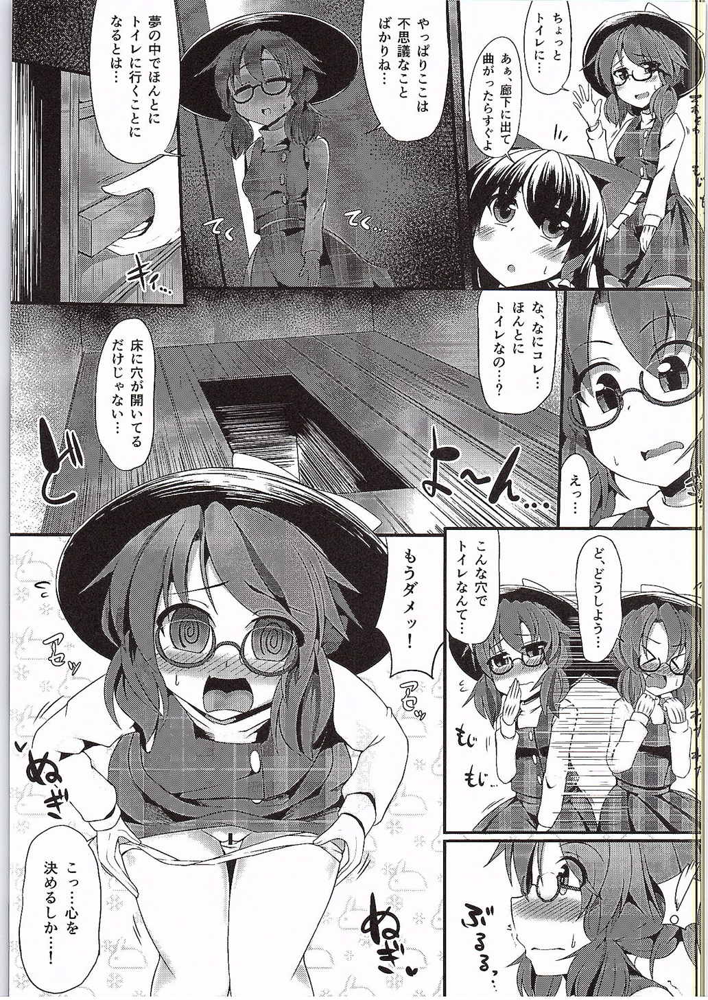 Sumireko-chan to Iku! Hontou wa Eroi Gensoukyou ~Hakurei Jinja Toire Hen~ page 4 full