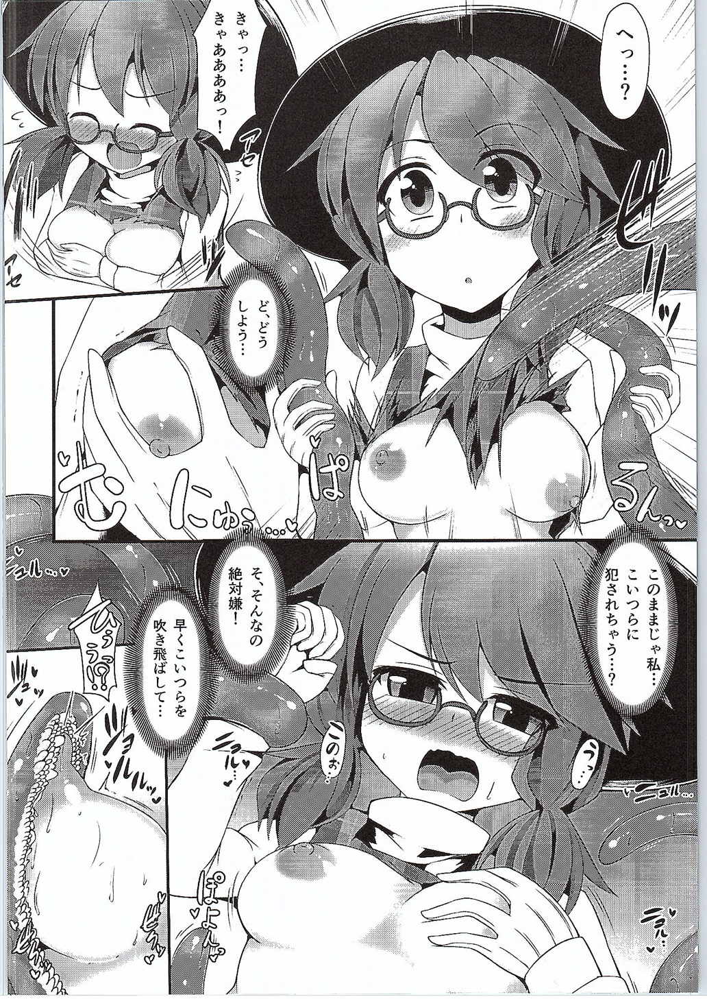 Sumireko-chan to Iku! Hontou wa Eroi Gensoukyou ~Hakurei Jinja Toire Hen~ page 7 full