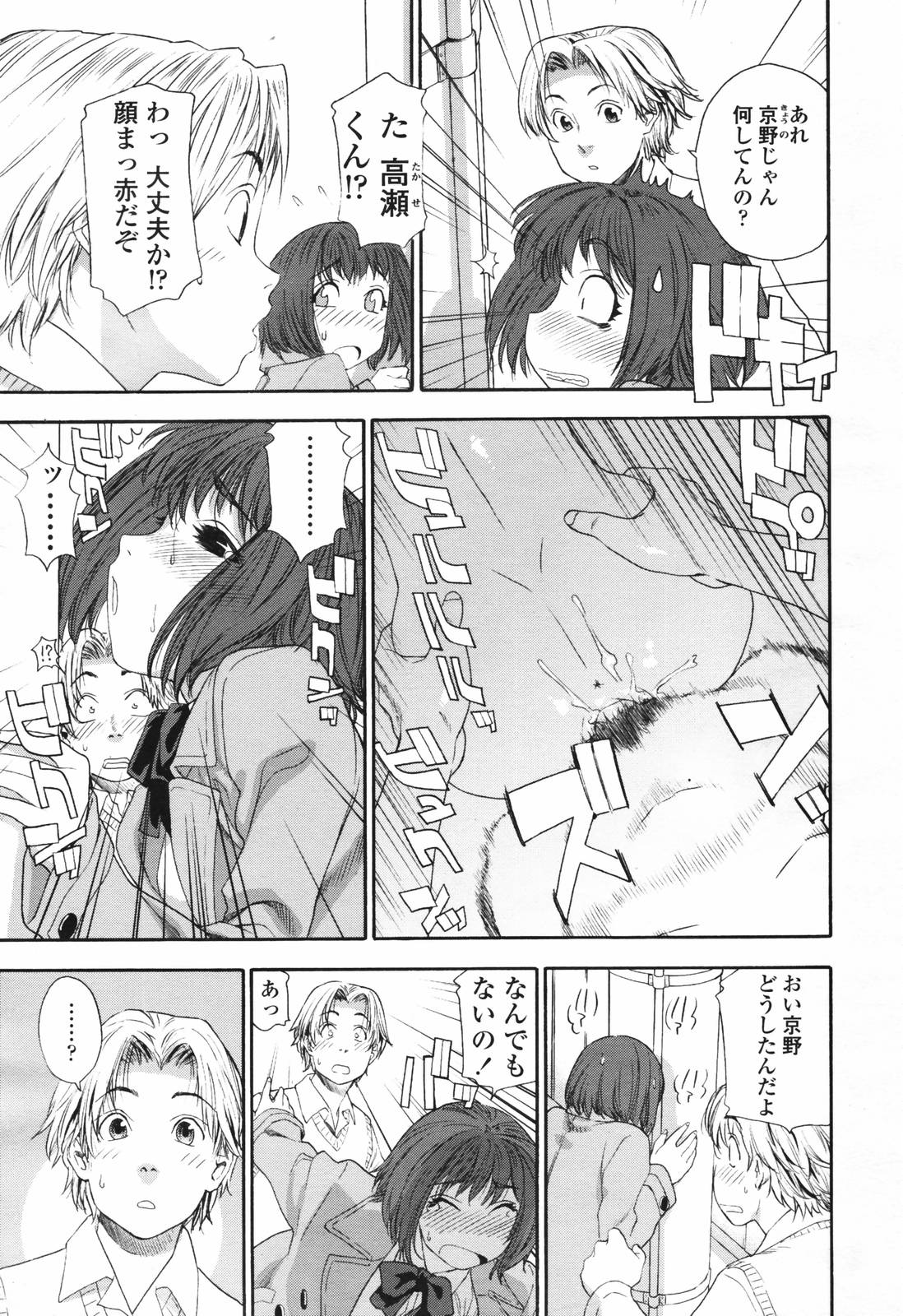 COMIC Tenma 2007-03 page 9 full