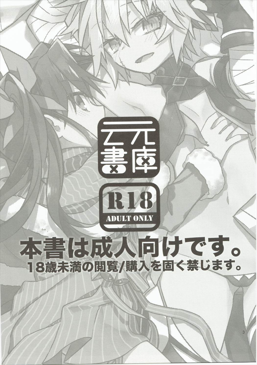 Giji Genkai Toppa Jikken Houkokusho 01 page 2 full