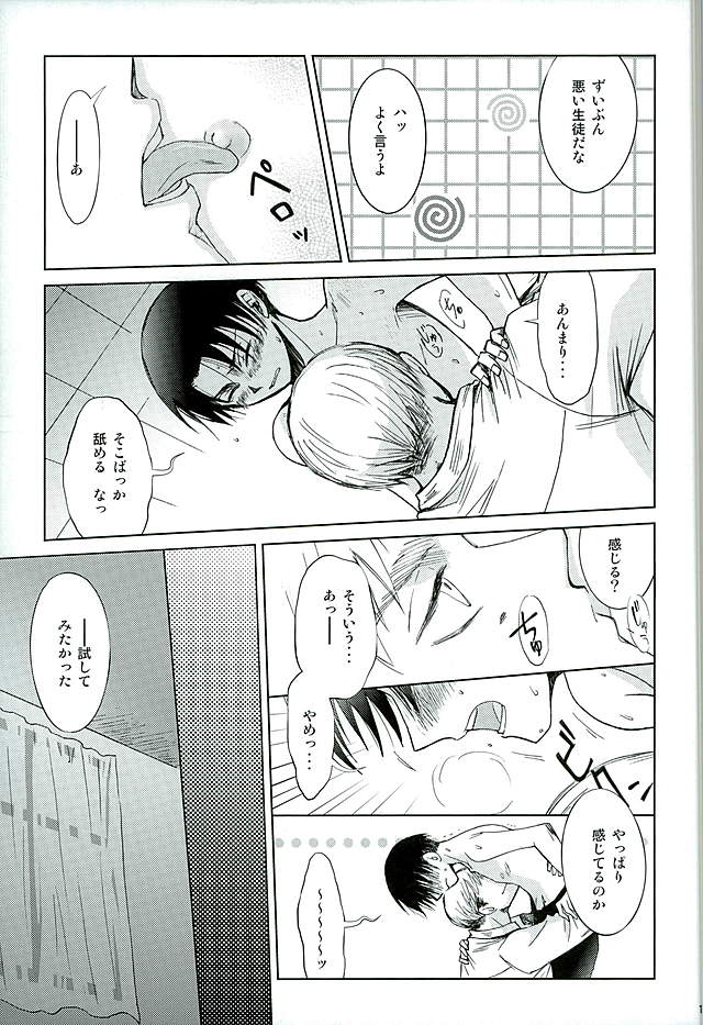 After School Cake page 10 full