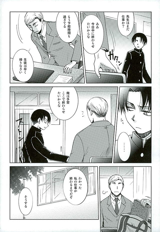 After School Cake page 3 full