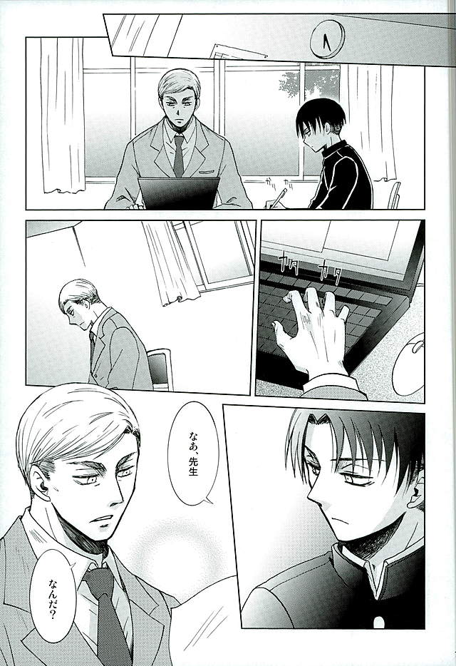 After School Cake page 4 full