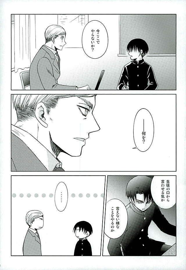 After School Cake page 5 full