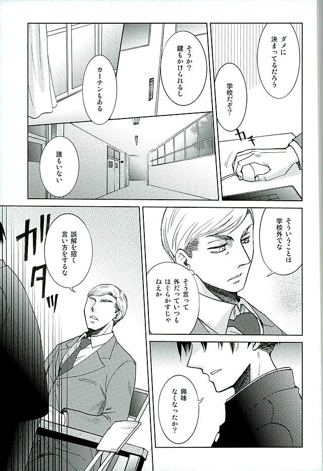 After School Cake page 6 full