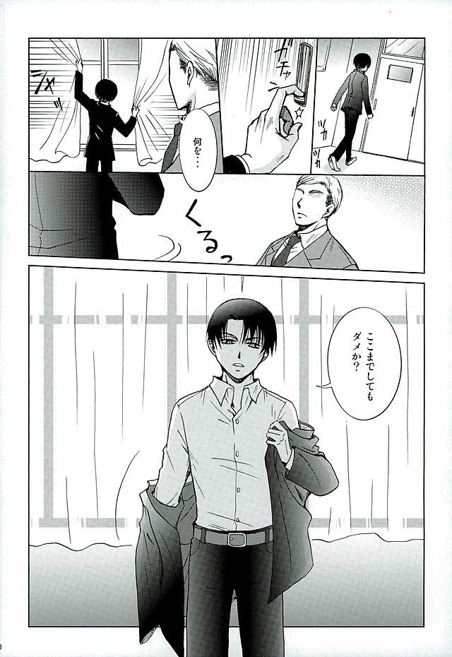 After School Cake page 7 full