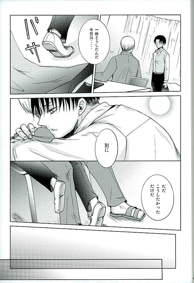 After School Cake page 8 full