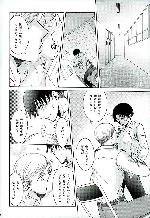 After School Cake page 9 full