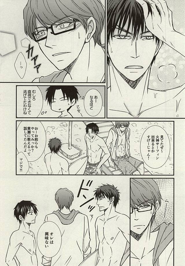 Mogitate ISLAND page 4 full