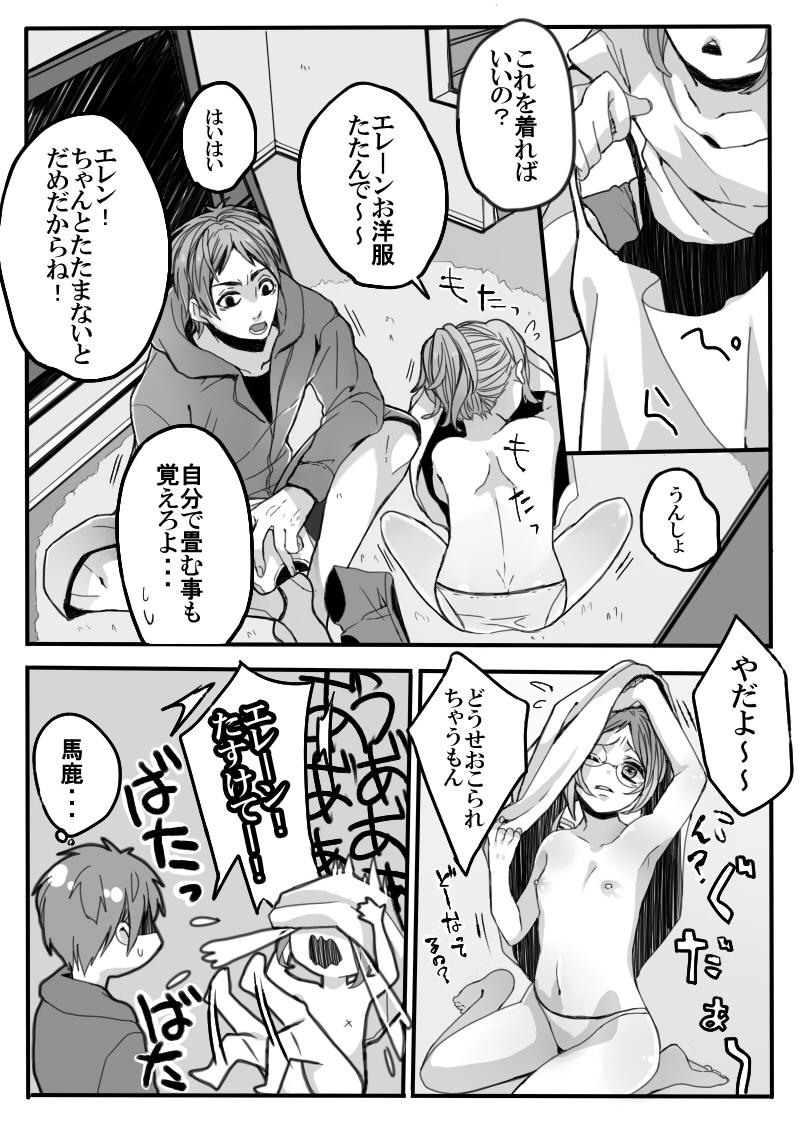 Boku no Strawberry Alice page 2 full