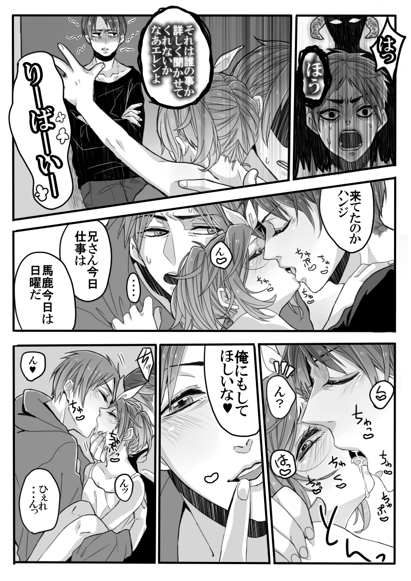 Boku no Strawberry Alice page 4 full