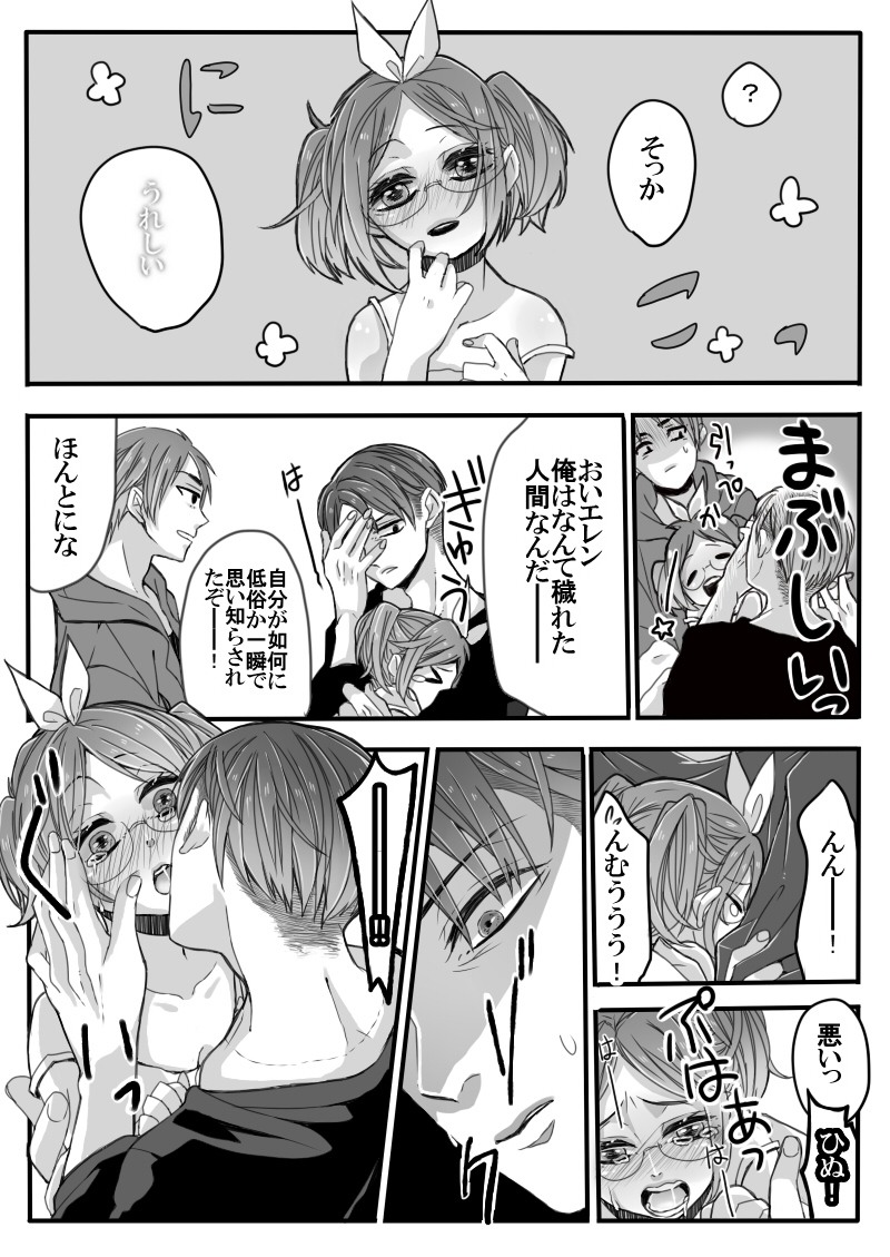 Boku no Strawberry Alice page 7 full