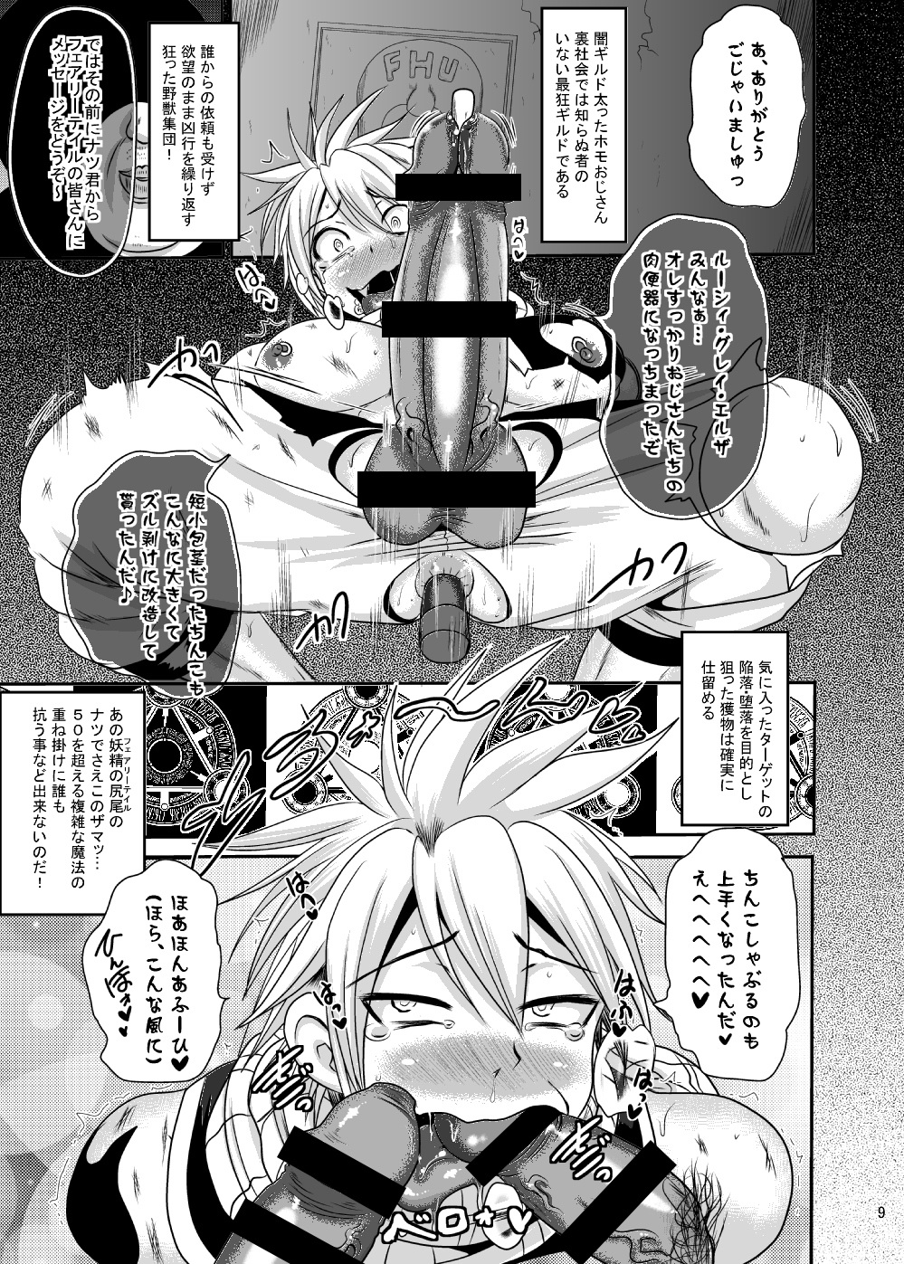 Kuso M Douwa page 8 full
