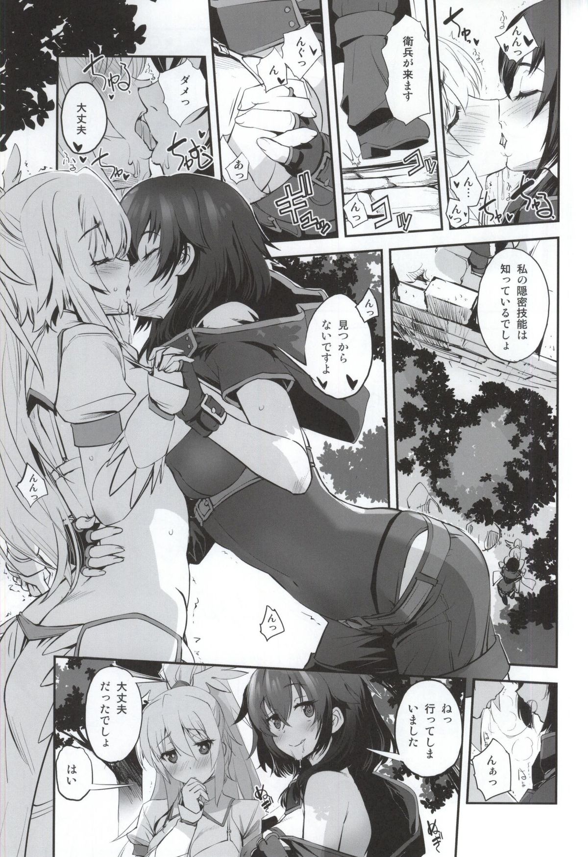 Shiro to Kage no Okugai Yuugi page 2 full