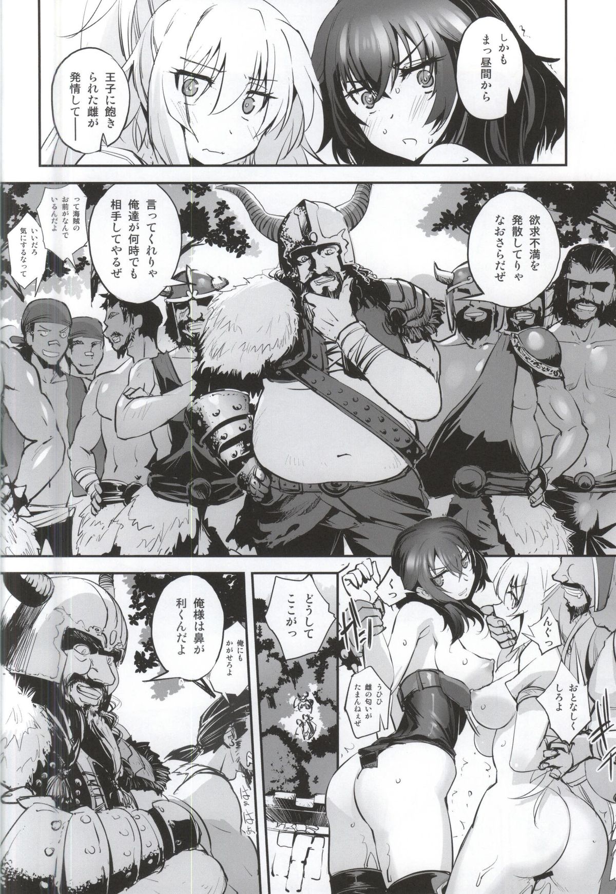 Shiro to Kage no Okugai Yuugi page 7 full