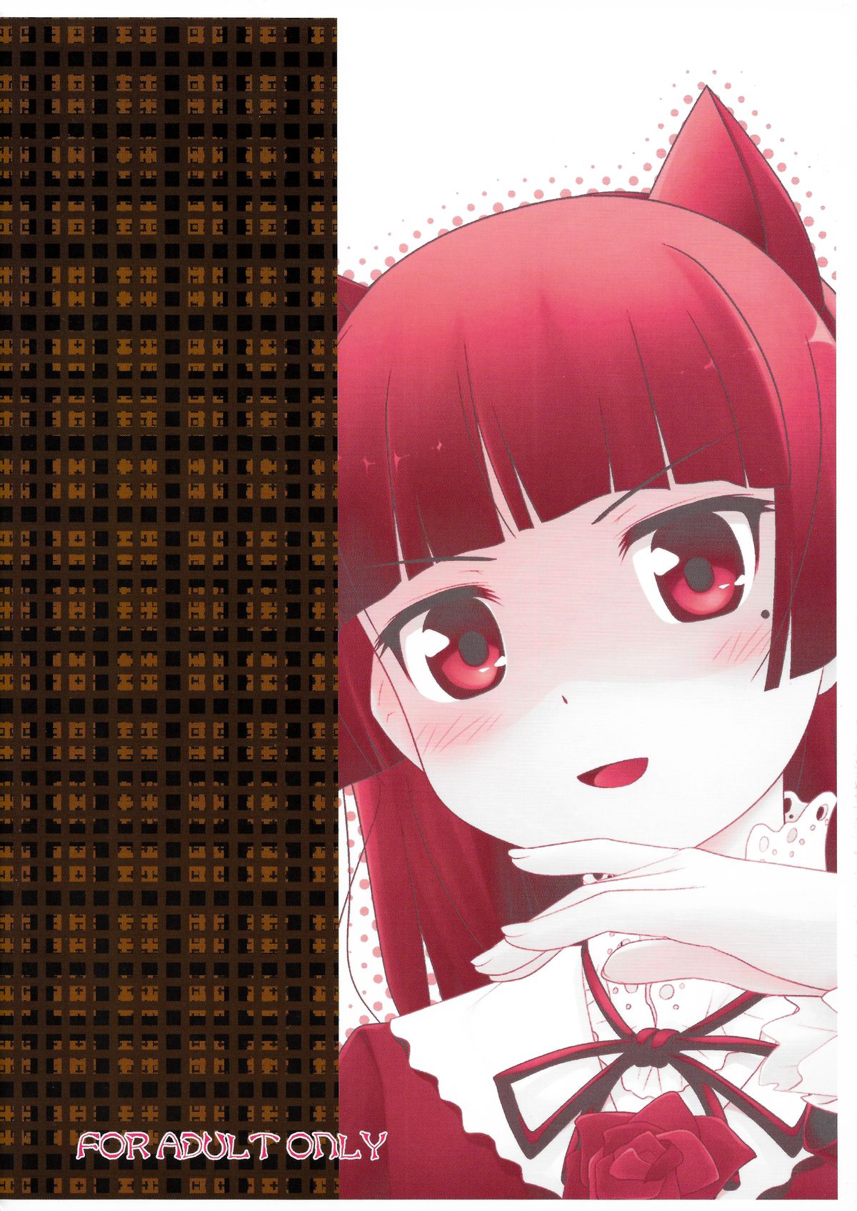 Nii-san, Ashi Monde Choudai After page 2 full