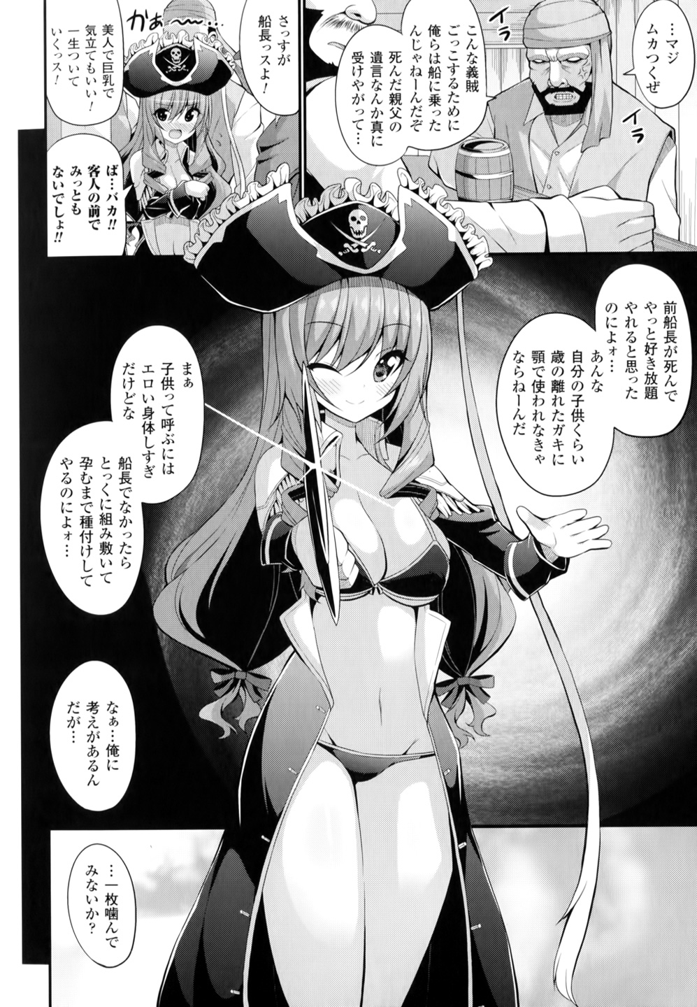Mugen Shoujo Shibori - Milking a Illusion Girls page 5 full