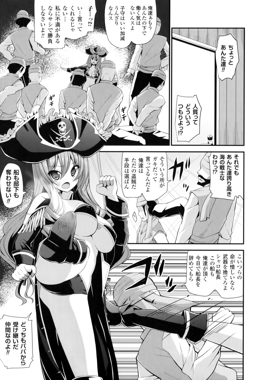 Mugen Shoujo Shibori - Milking a Illusion Girls page 6 full