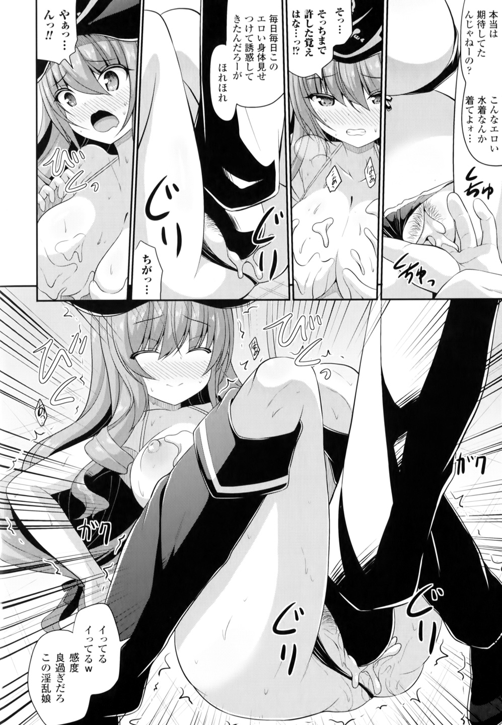 Mugen Shoujo Shibori - Milking a Illusion Girls page 9 full