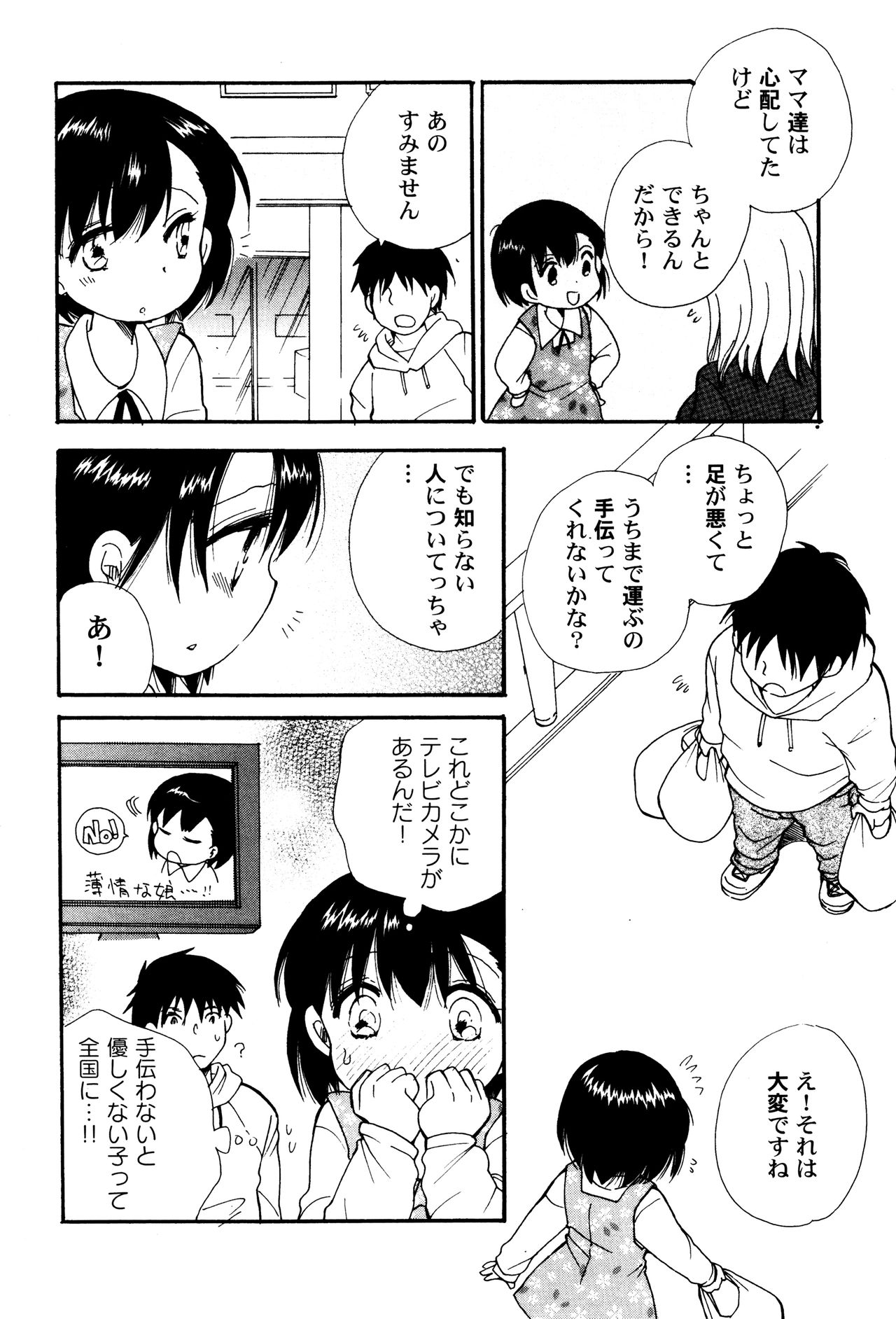 LoLiN Haruga Kitago page 6 full