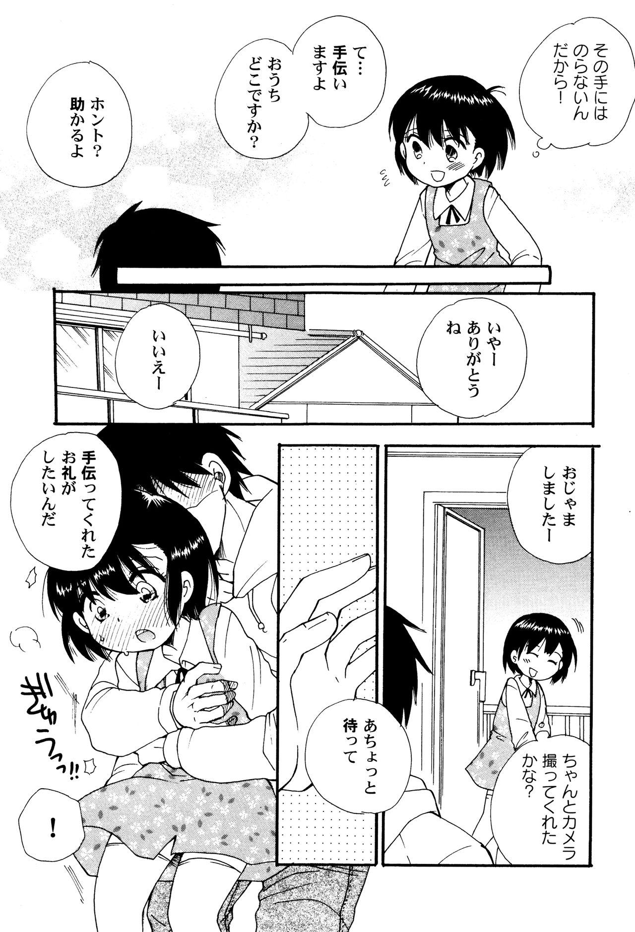 LoLiN Haruga Kitago page 7 full
