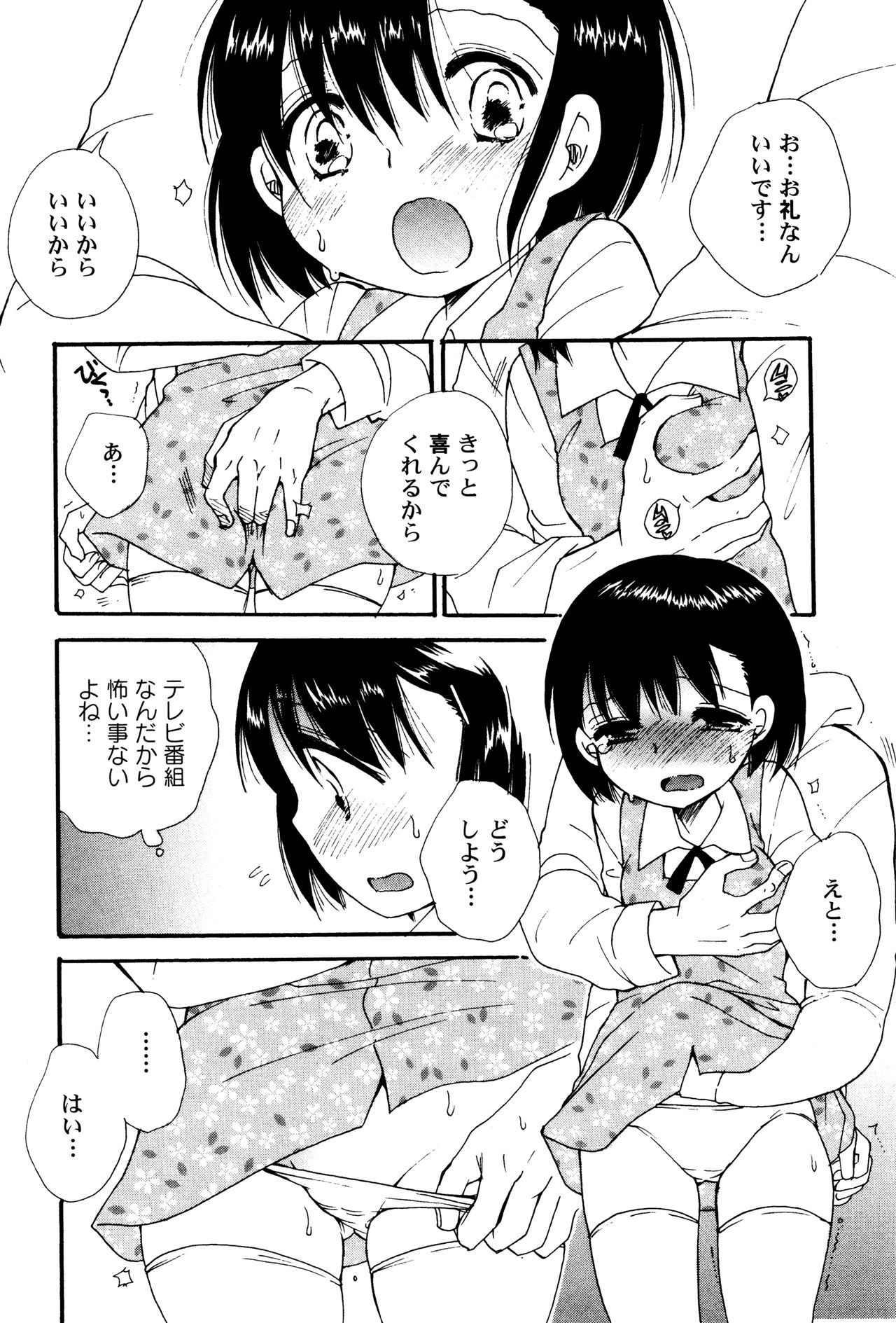 LoLiN Haruga Kitago page 8 full