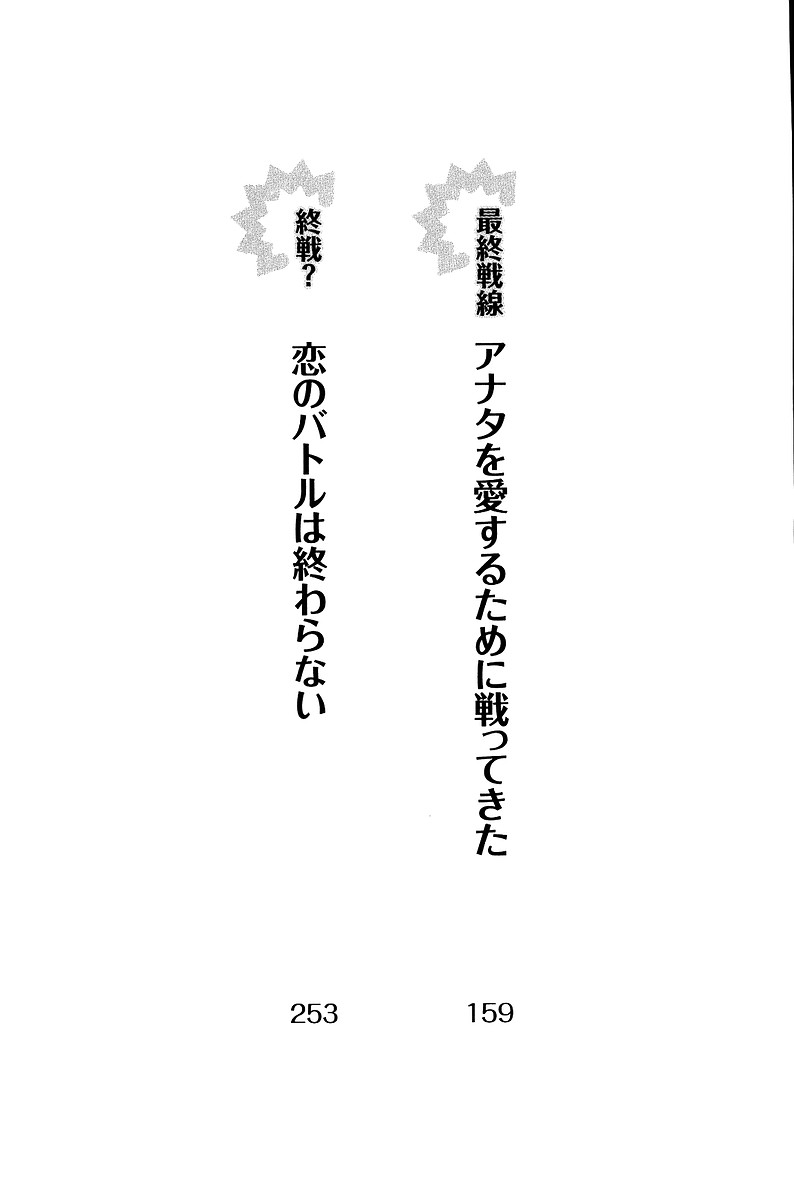 Ojou-sama x Sensha page 7 full