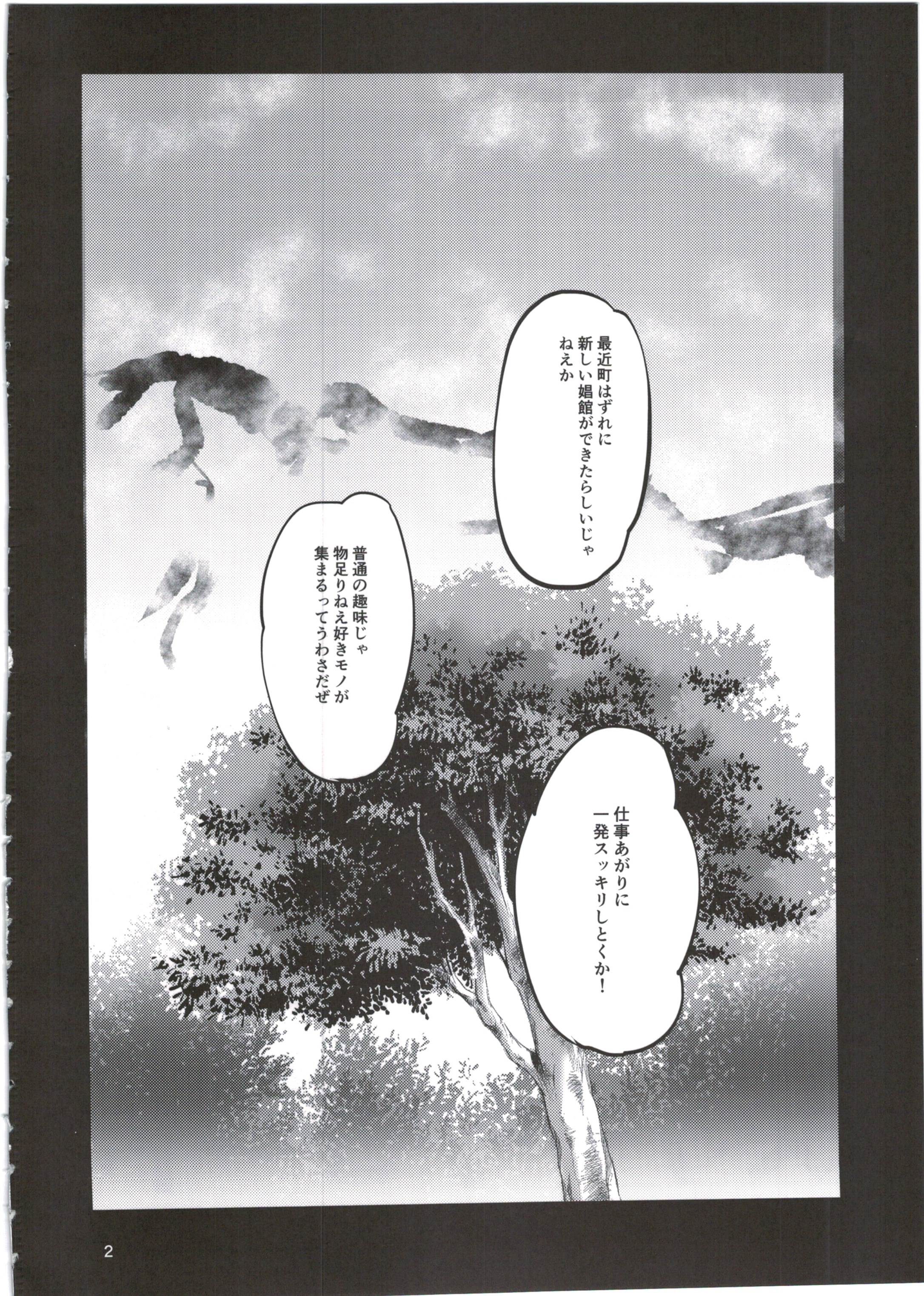 SCAPEGOAT page 4 full