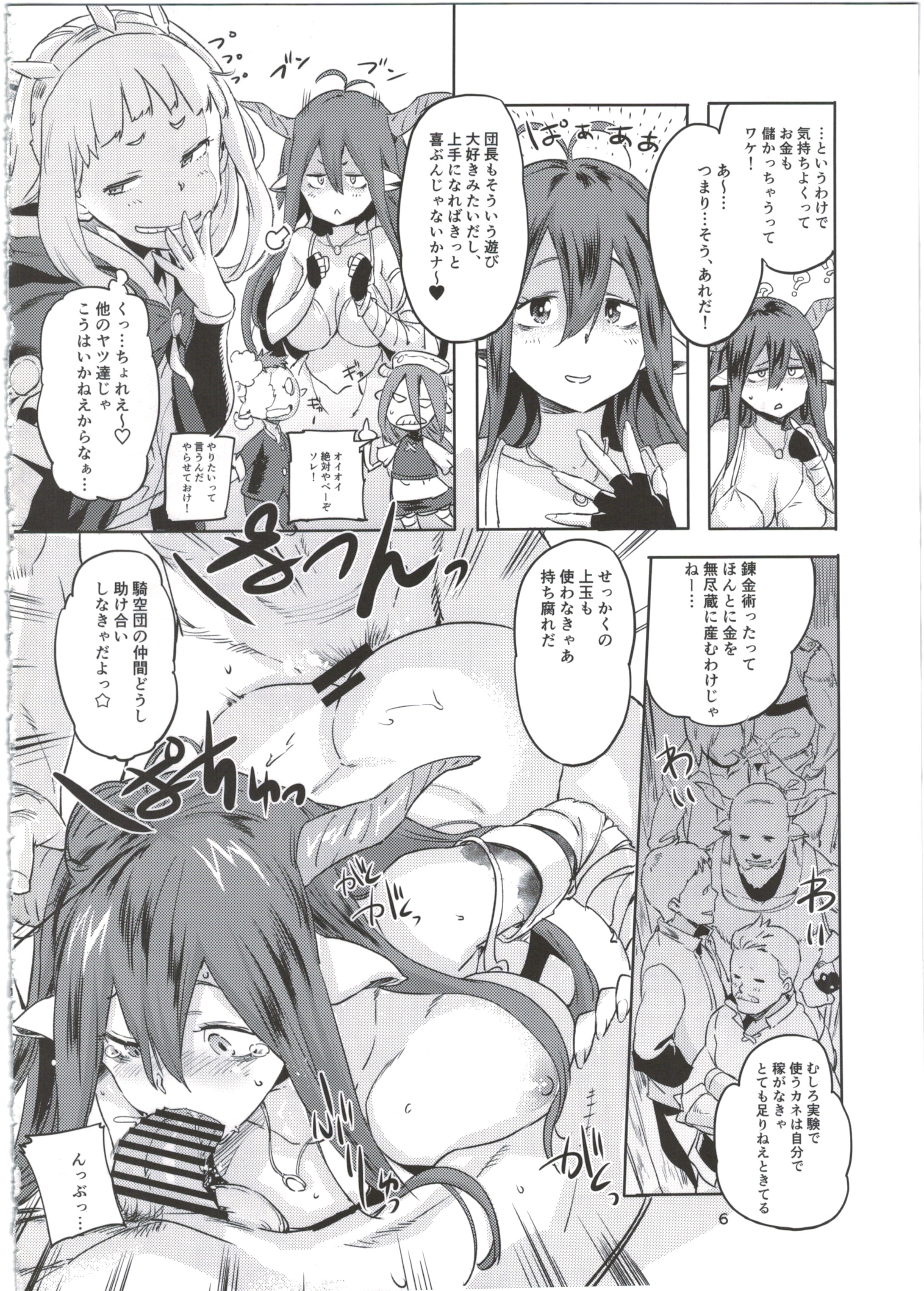 SCAPEGOAT page 8 full