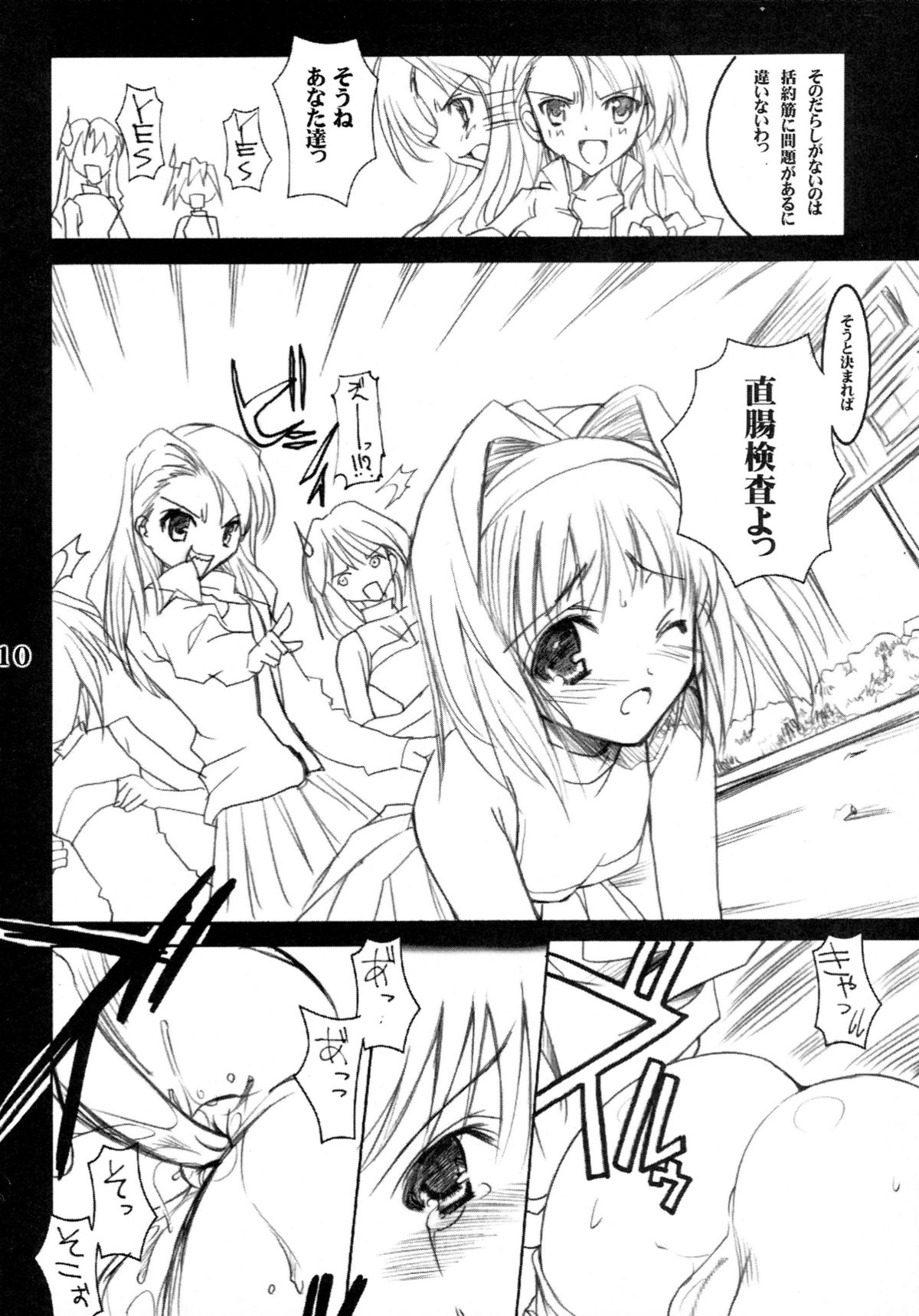 Binzume Sisters 2 page 10 full