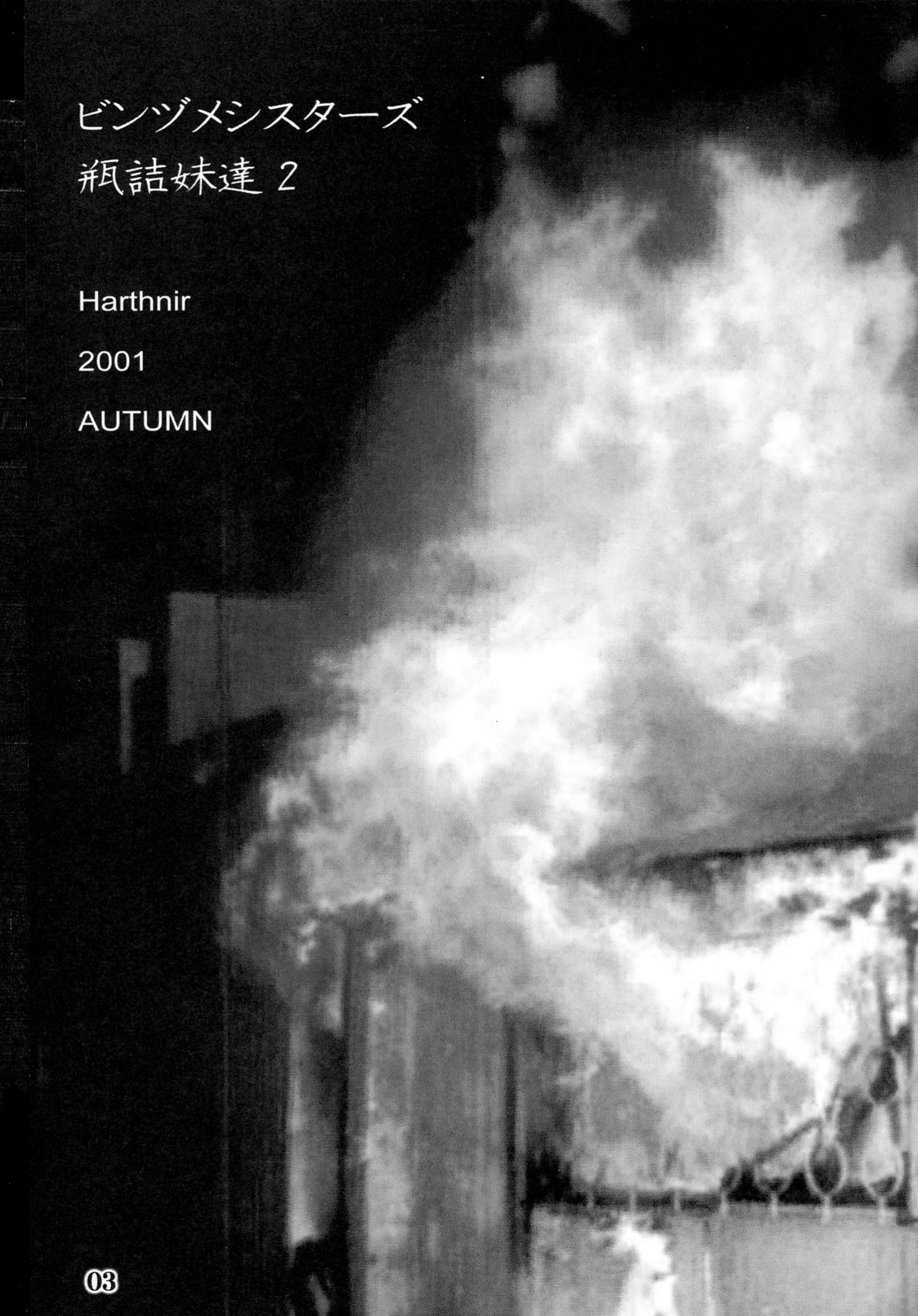 Binzume Sisters 2 page 3 full