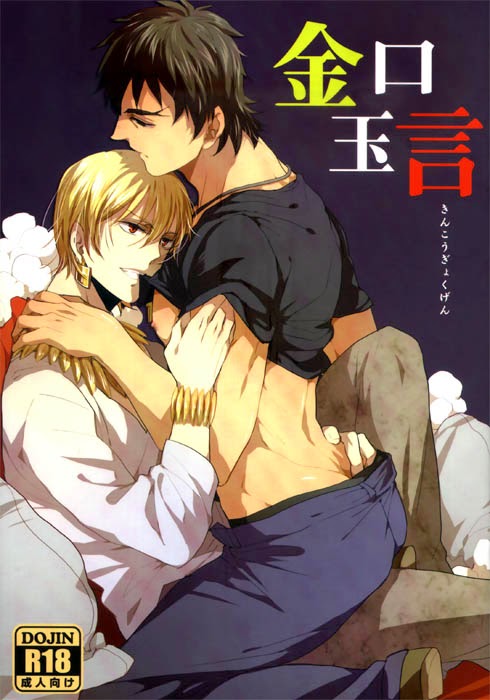 Kinkou Gyokugen page 1 full