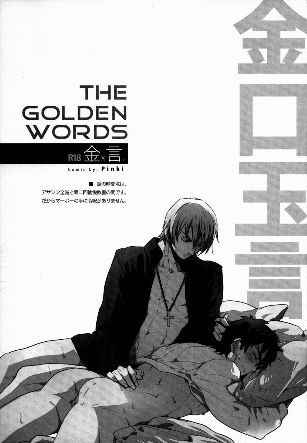 Kinkou Gyokugen page 2 full