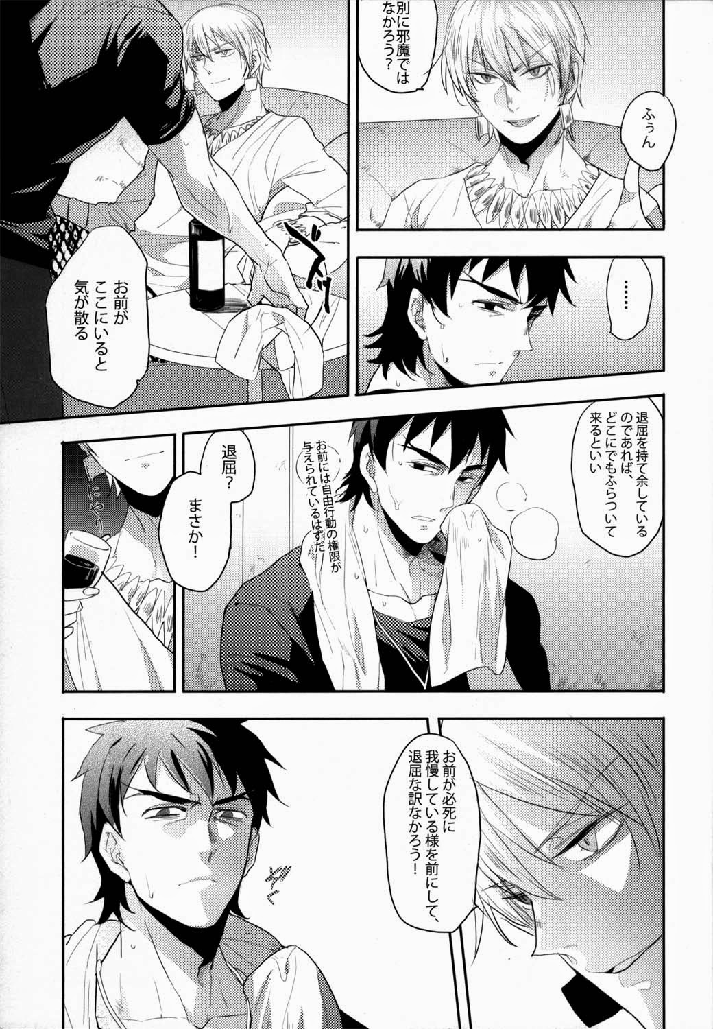 Kinkou Gyokugen page 4 full