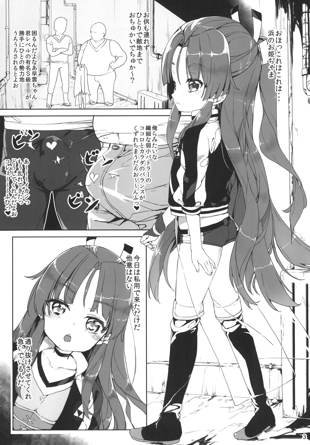 Little Sea page 3 full