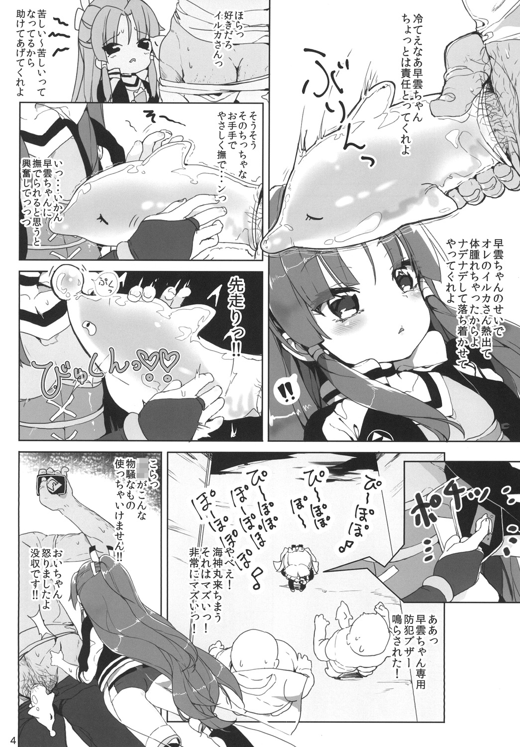 Little Sea page 4 full