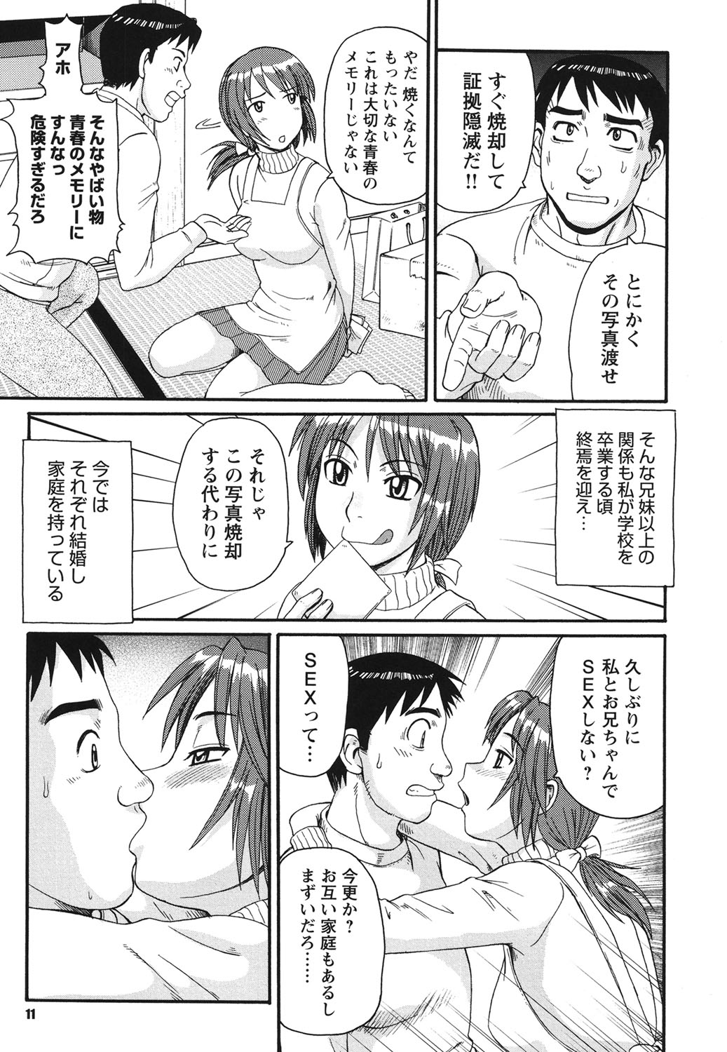 Kinshin Soukansha no Nichijou page 10 full
