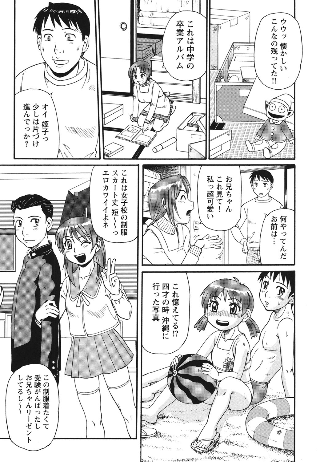 Kinshin Soukansha no Nichijou page 6 full