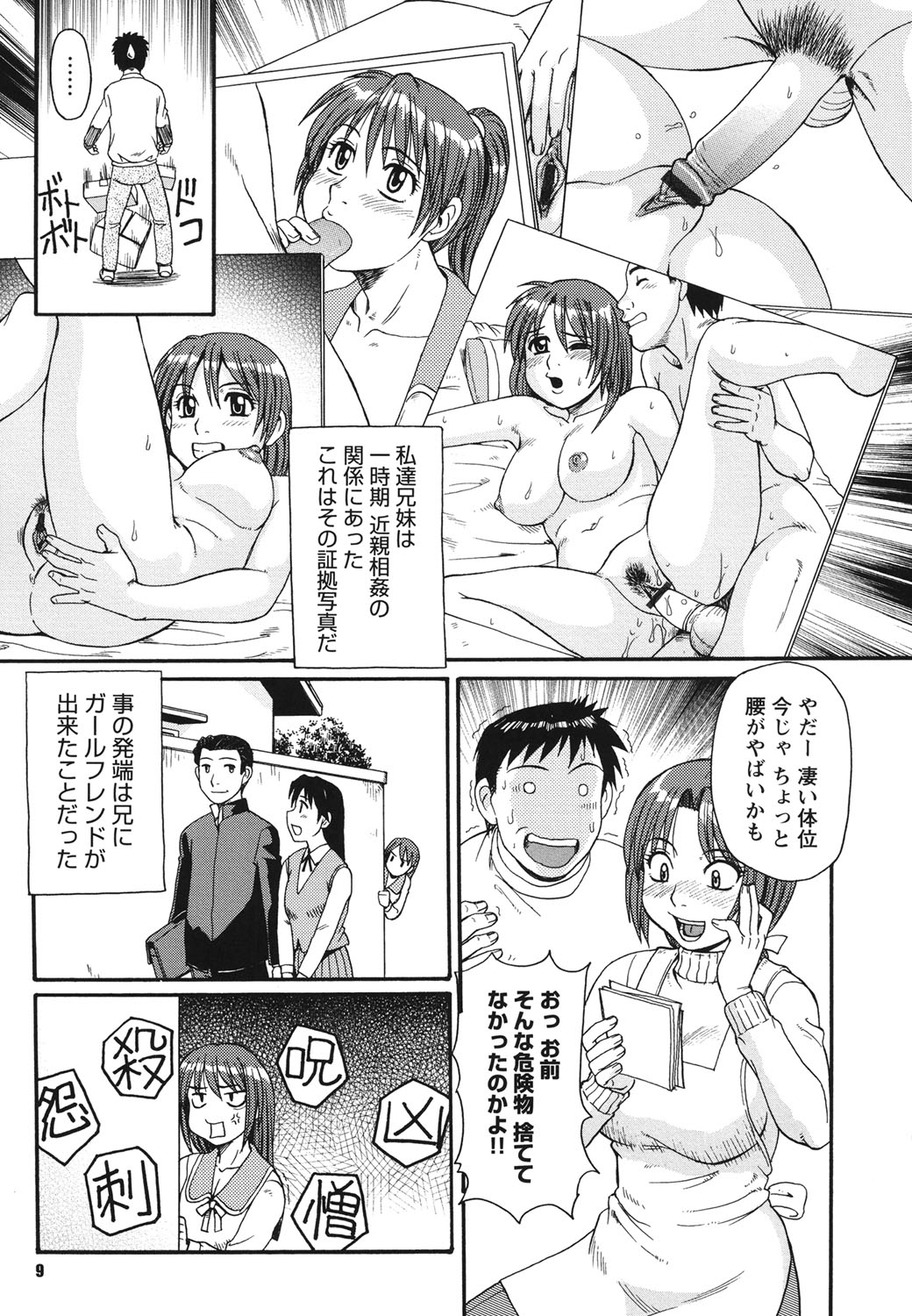 Kinshin Soukansha no Nichijou page 8 full