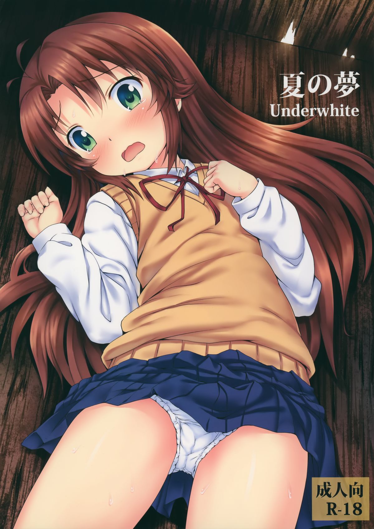 Natsu no Yume page 1 full