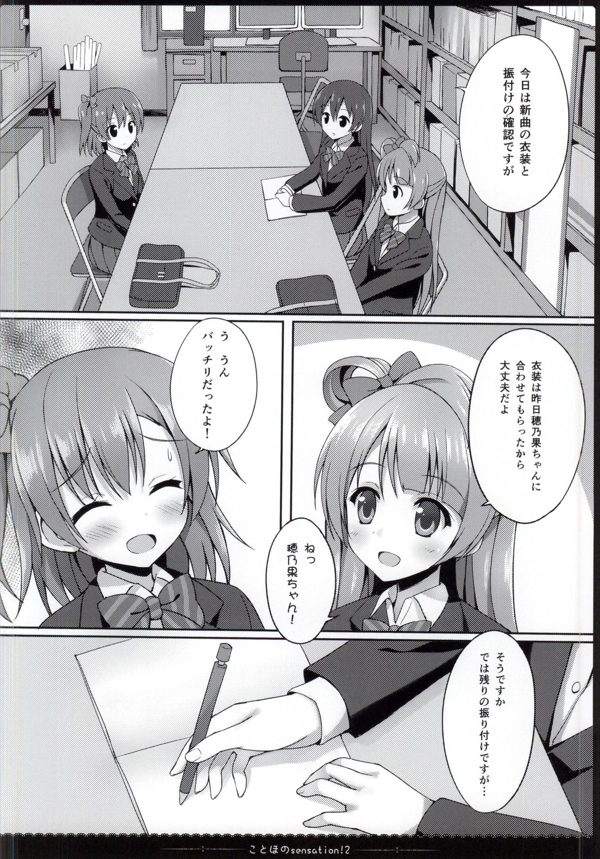 KotoHono Sensation! 2 page 2 full