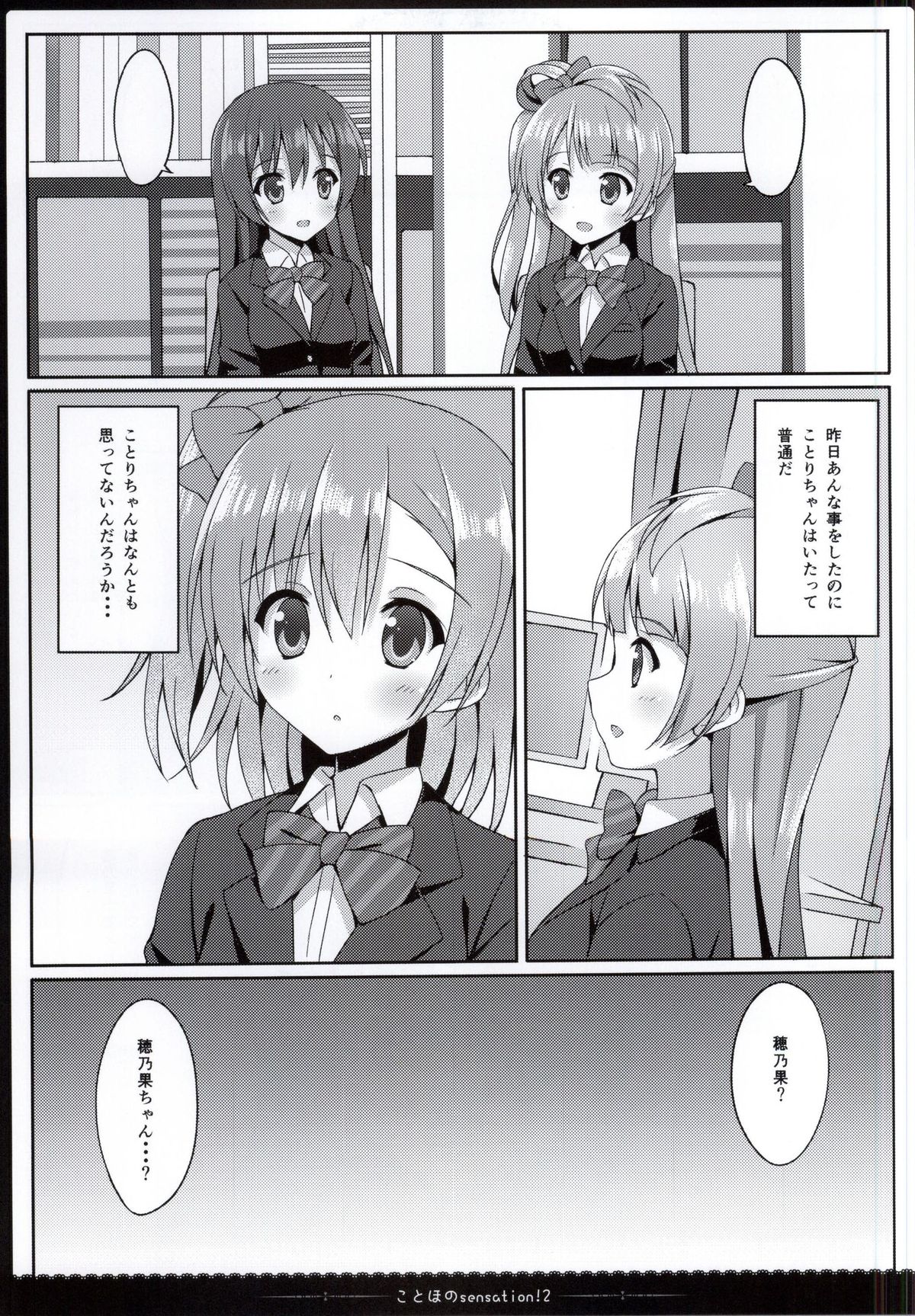 KotoHono Sensation! 2 page 3 full